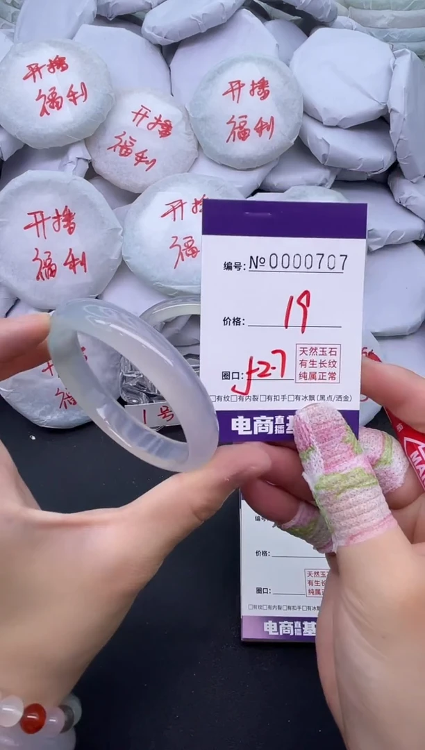 玛瑙/玉髓手镯未镶嵌707