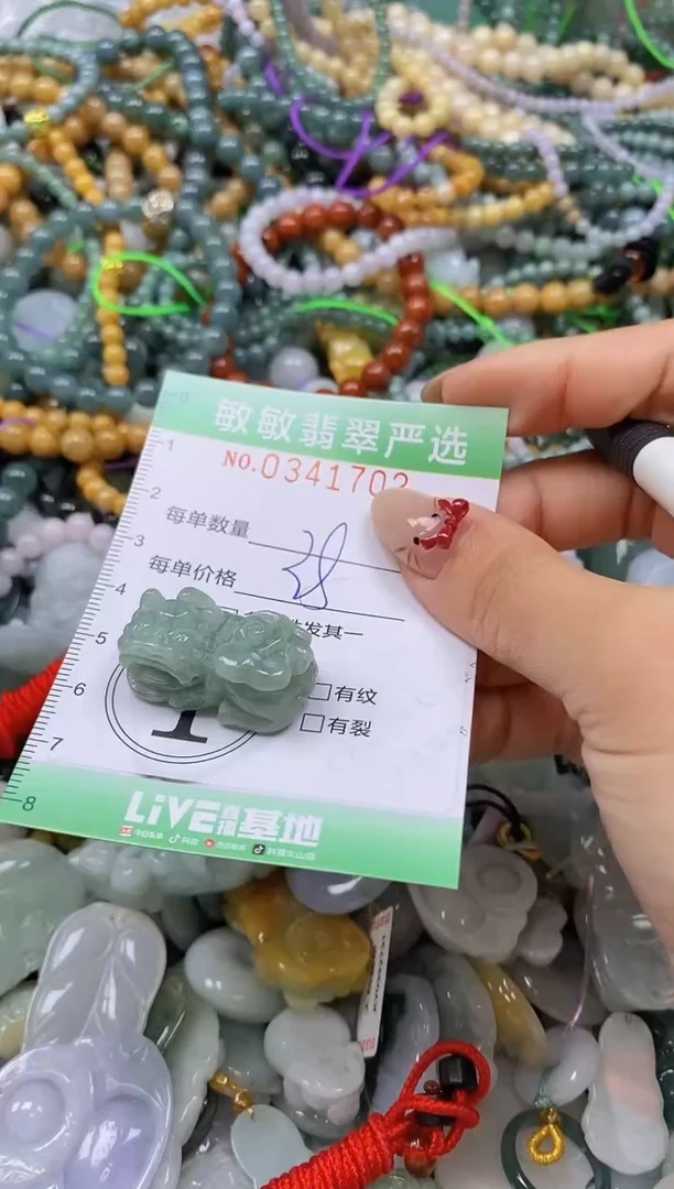 颈饰未镶嵌翡翠闪购0341702