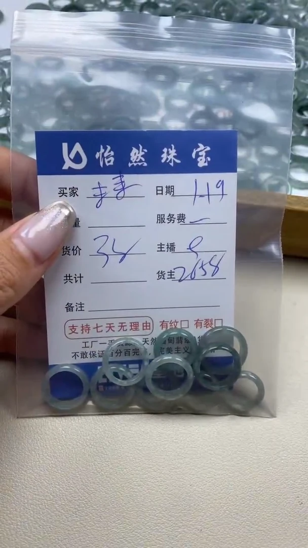 【闪购商品】翡翠手串未镶嵌末耒卡戒圈（一盘）