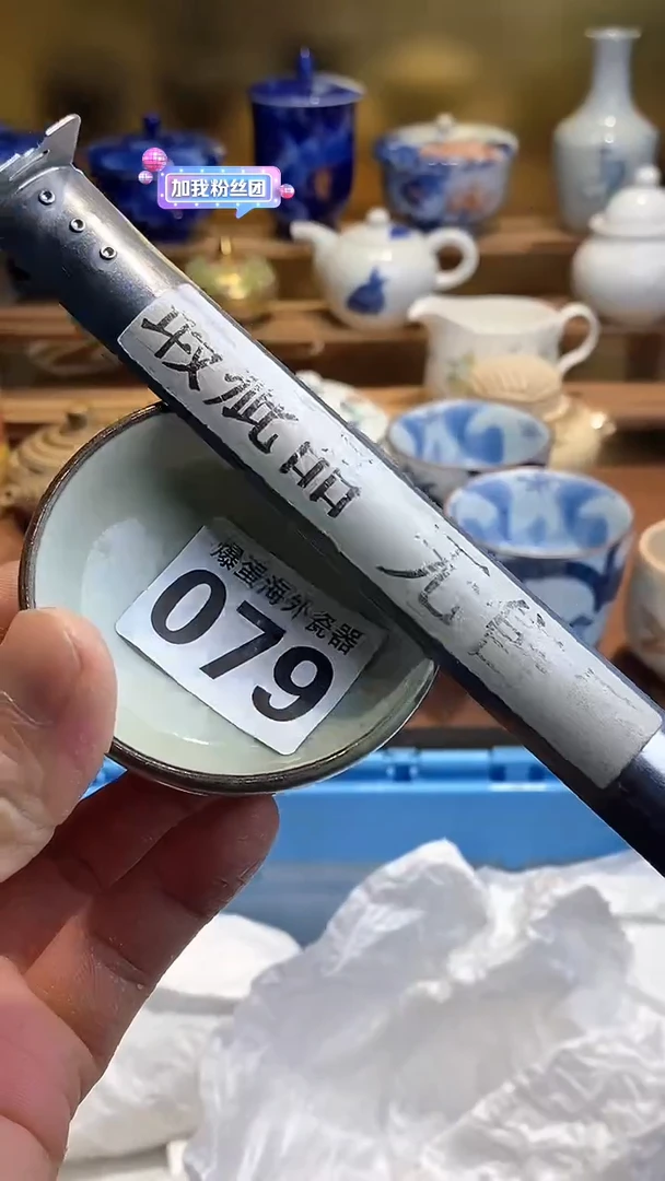 瓷片6666666666 079