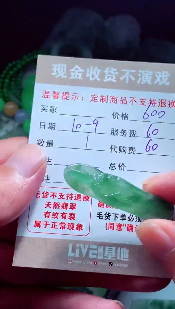 未镶嵌定制翡翠半***?翡翠毛货定制