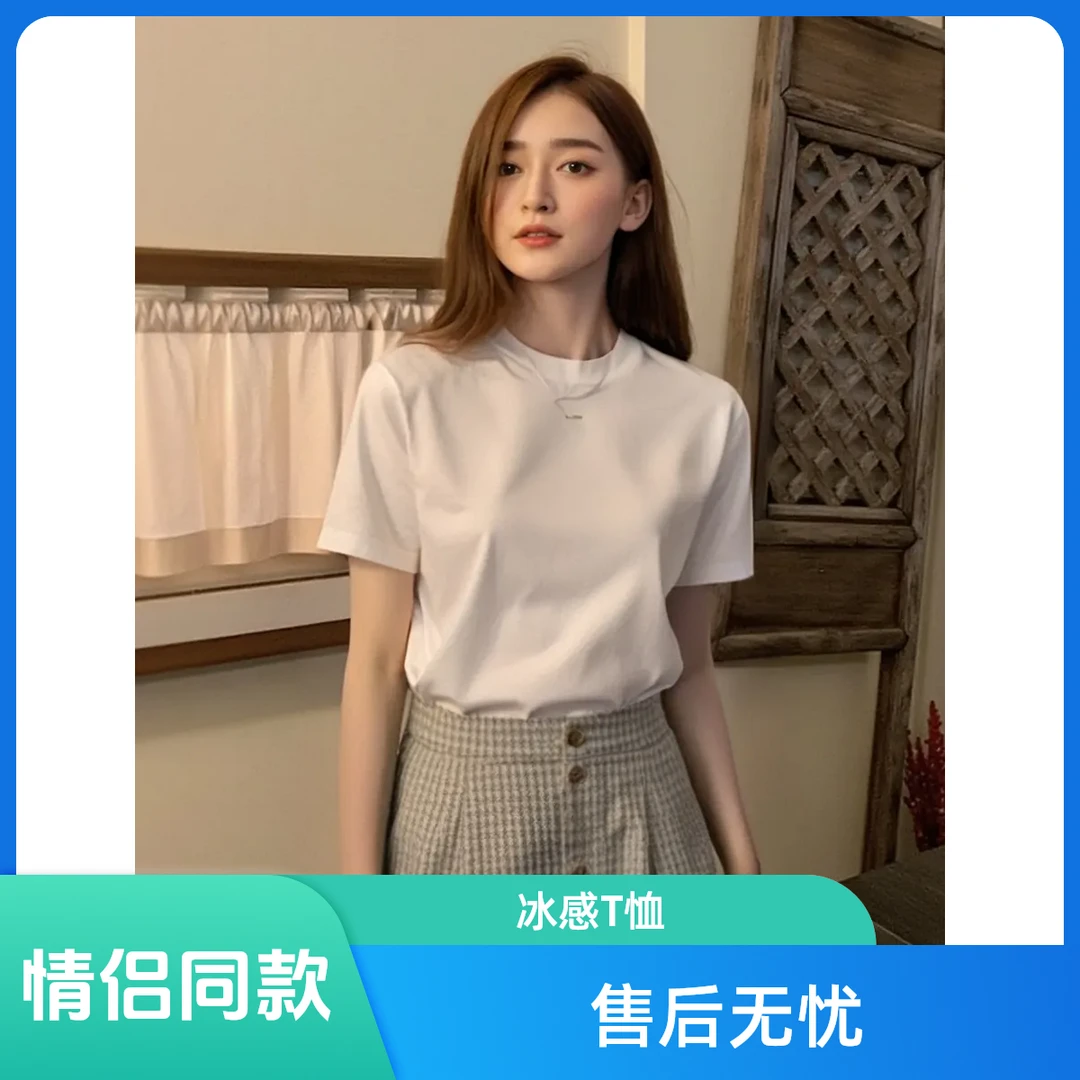 2025夏凉爽透气T恤马卡龙系男女同款57M大码短袖t恤情侣百搭休闲