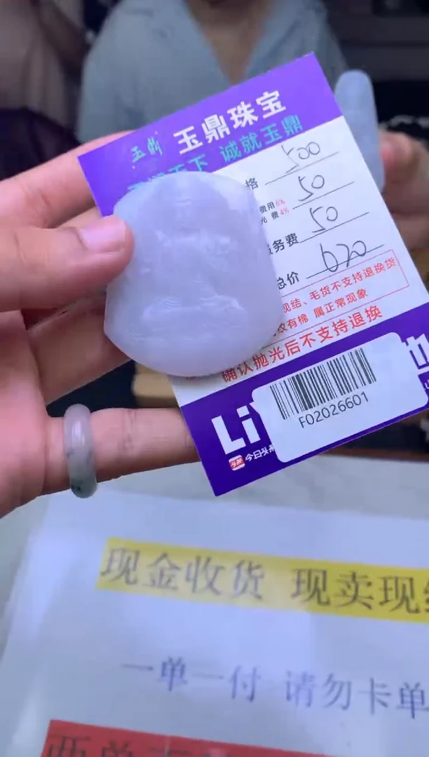未镶嵌定制翡翠阿*F02026601