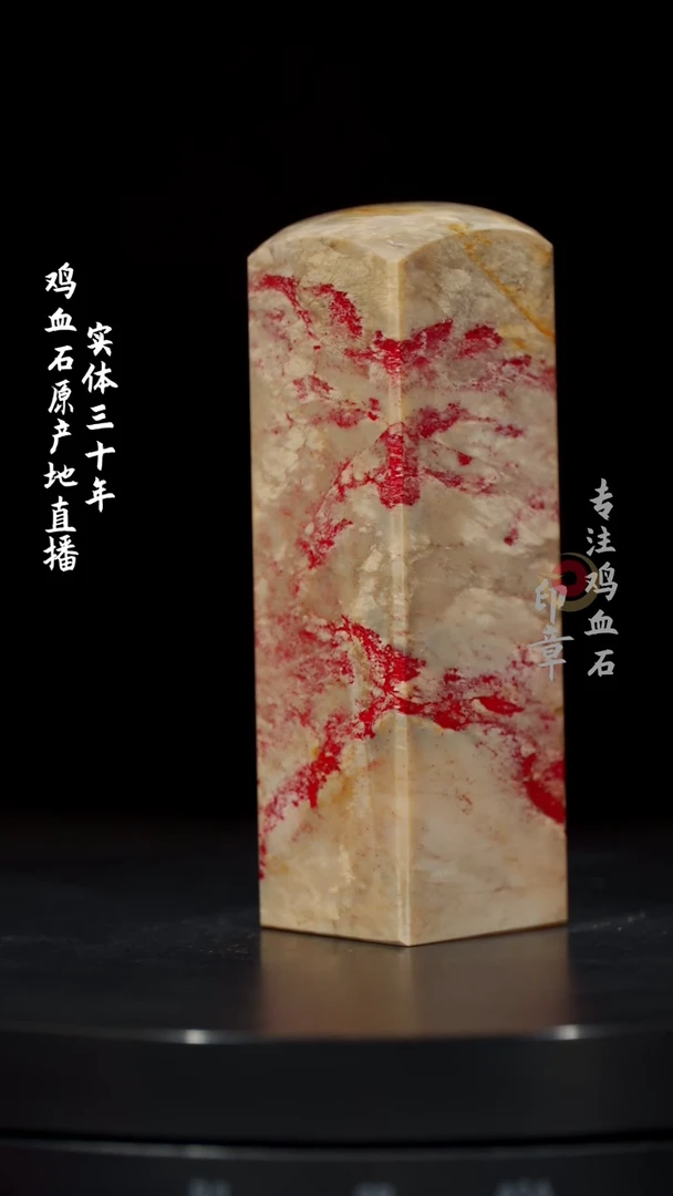 【闪购商品】鸡血石白田鸡血石