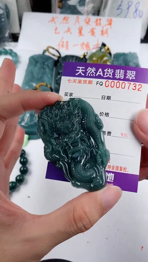 颈饰未镶嵌翡翠