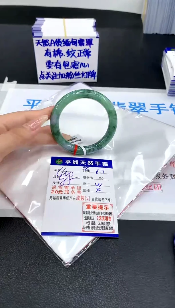 翡翠手镯未镶嵌111111111111111