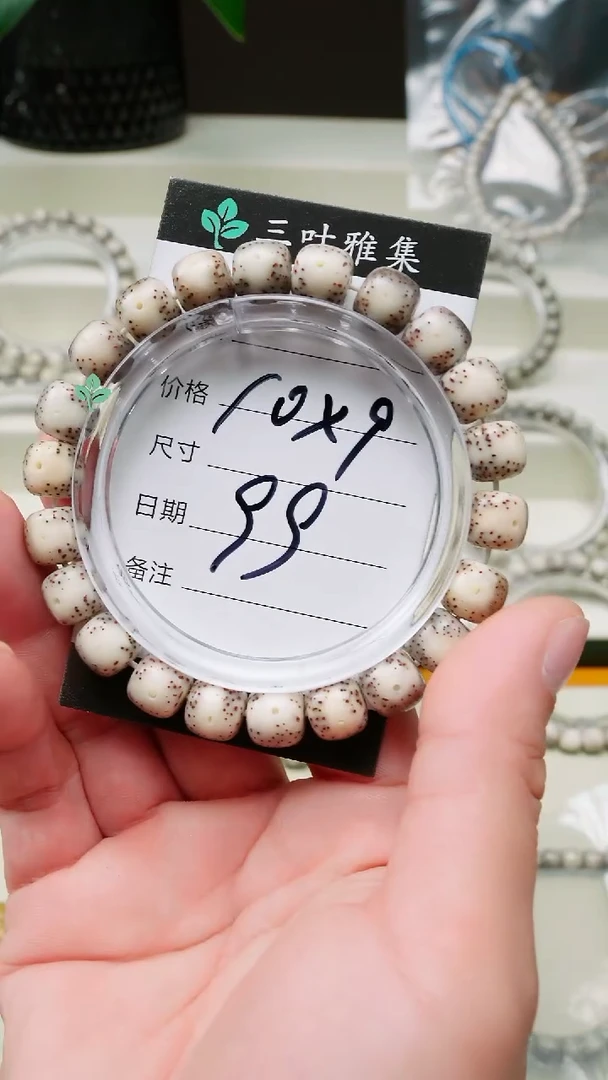 手串星月菩提海南星月菩提一物一图