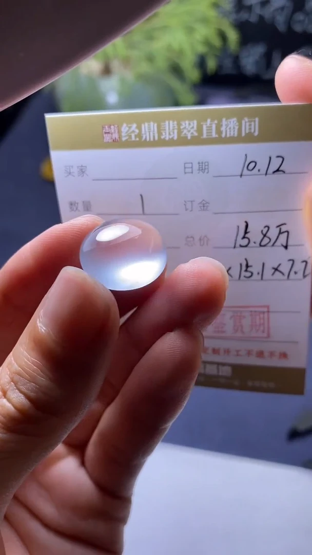 未镶嵌定制翡翠订金5万