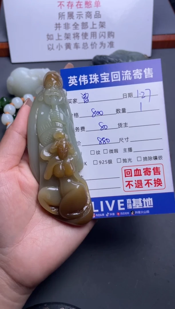 【闪购商品】和田玉把件未镶嵌1