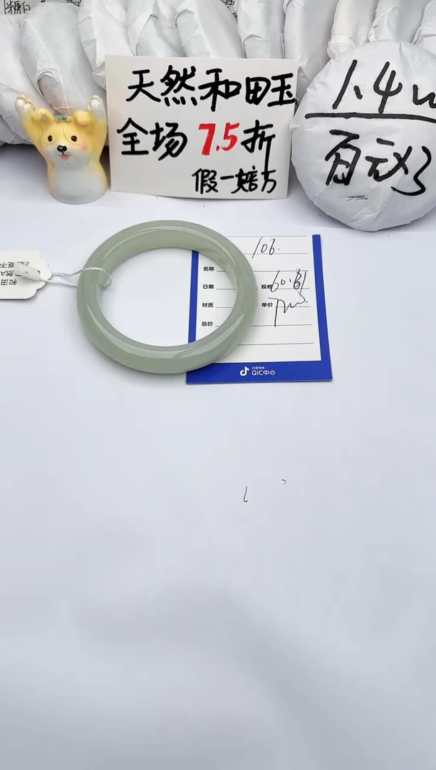 【闪购商品】和田玉手镯未镶嵌玉轩阁106