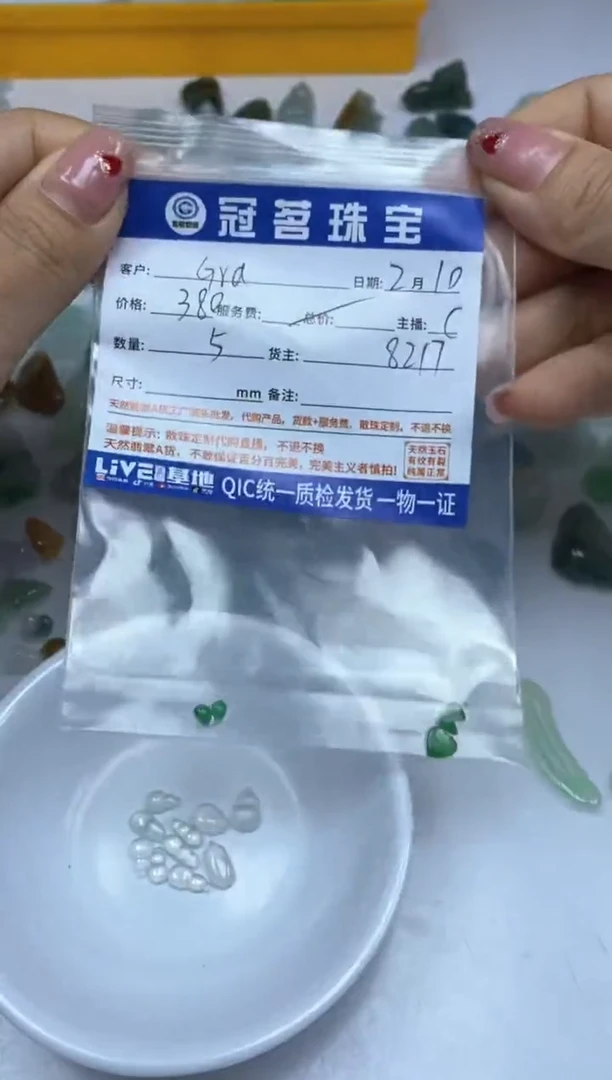 【闪购商品】翡翠手饰未镶嵌翡翠 绿蛋面