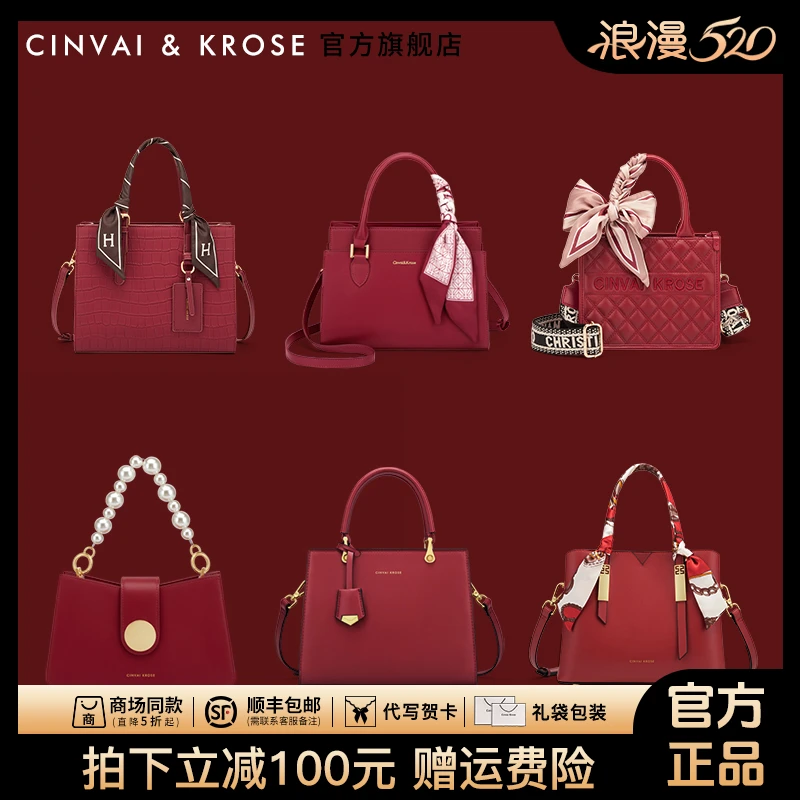 【CinvaiKrose官方正品】红色包包女2025新款手提新娘结婚包大容量