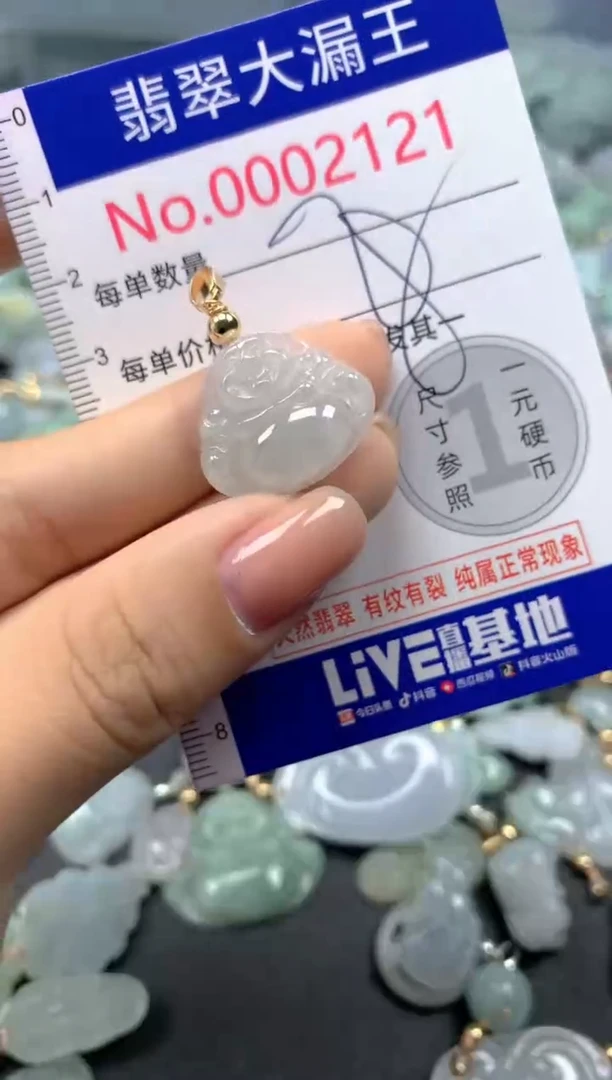 颈饰未镶嵌翡翠2121
