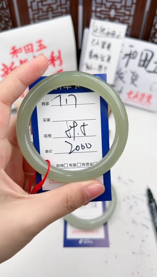 【闪购商品】和田玉手镯未镶嵌微色差T21