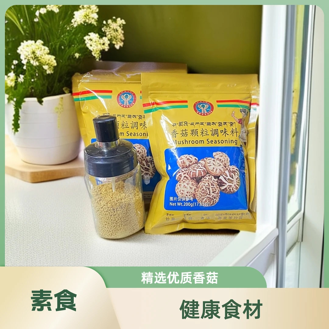 香菇颗粒调味料 炒菜 火锅 煮汤 卤菜等 均宜