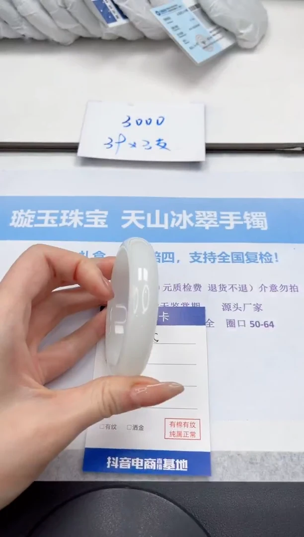 未镶嵌手镯石英质玉V75-58.2