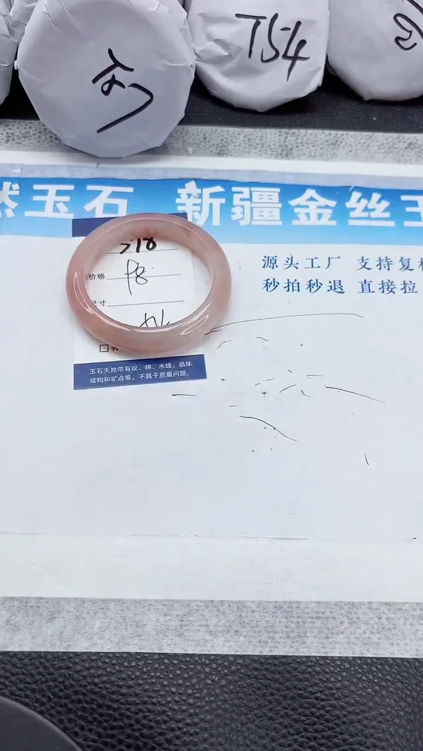 石英质玉手镯未镶嵌578