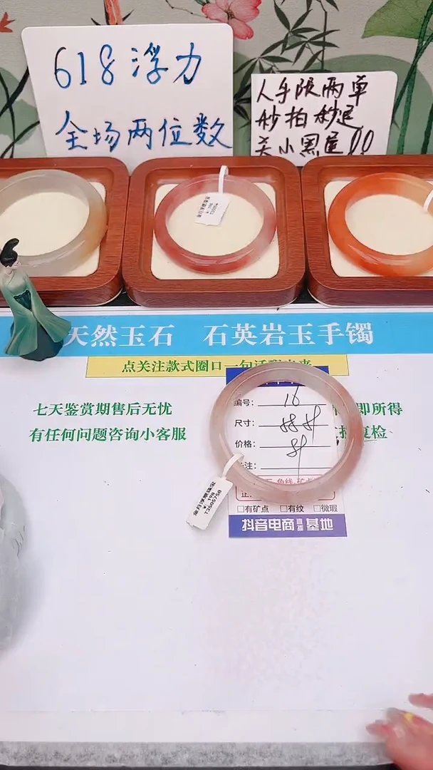 石英质玉手镯未镶嵌16
