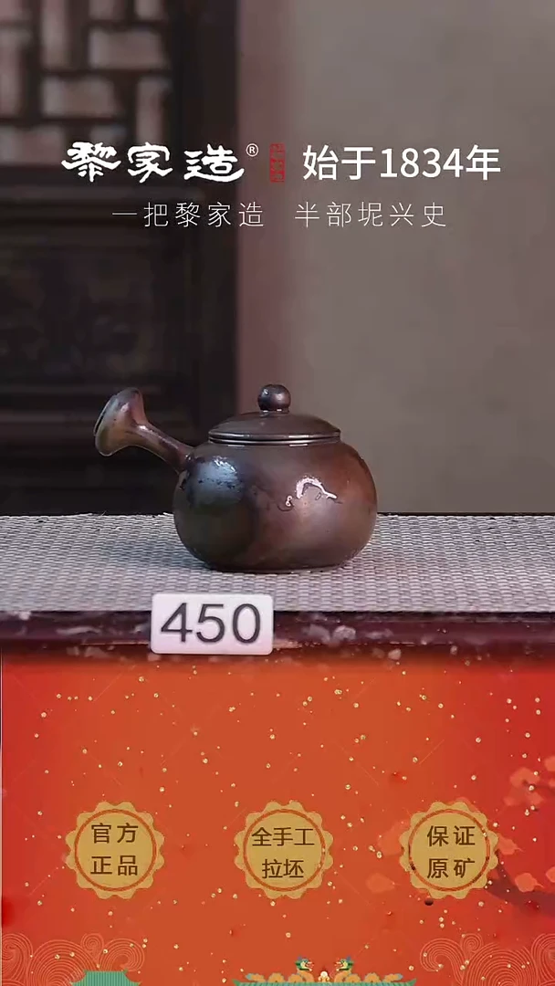 壶450F容量约125cc薄胎柴烧球孔无盒