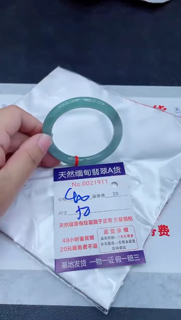 未镶嵌手镯翡翠400.0000