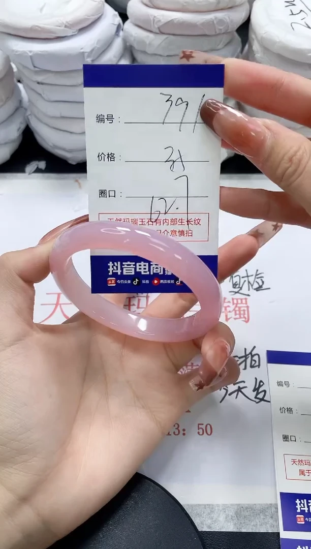 未镶嵌手镯玛瑙/玉髓391