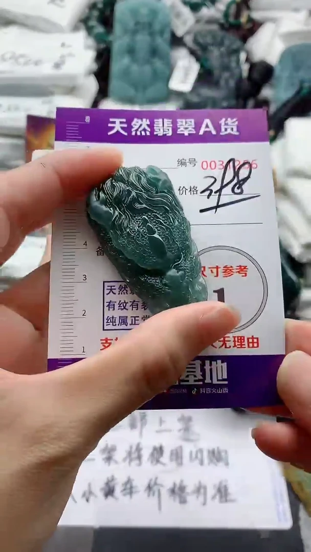 翡翠未镶嵌颈饰9