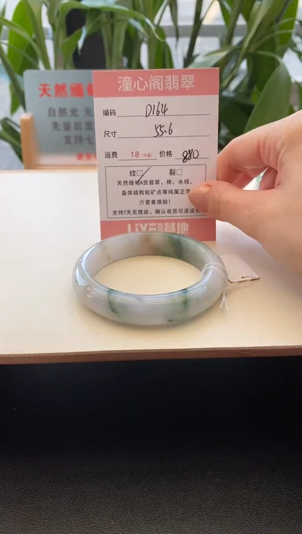 未镶嵌手镯翡翠圈口55.6编码d164