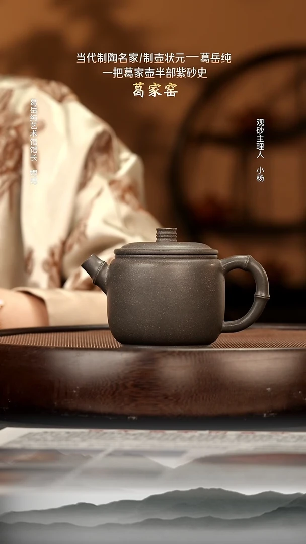 茶壶紫砂9 天青竹段200c 紫砂壶W