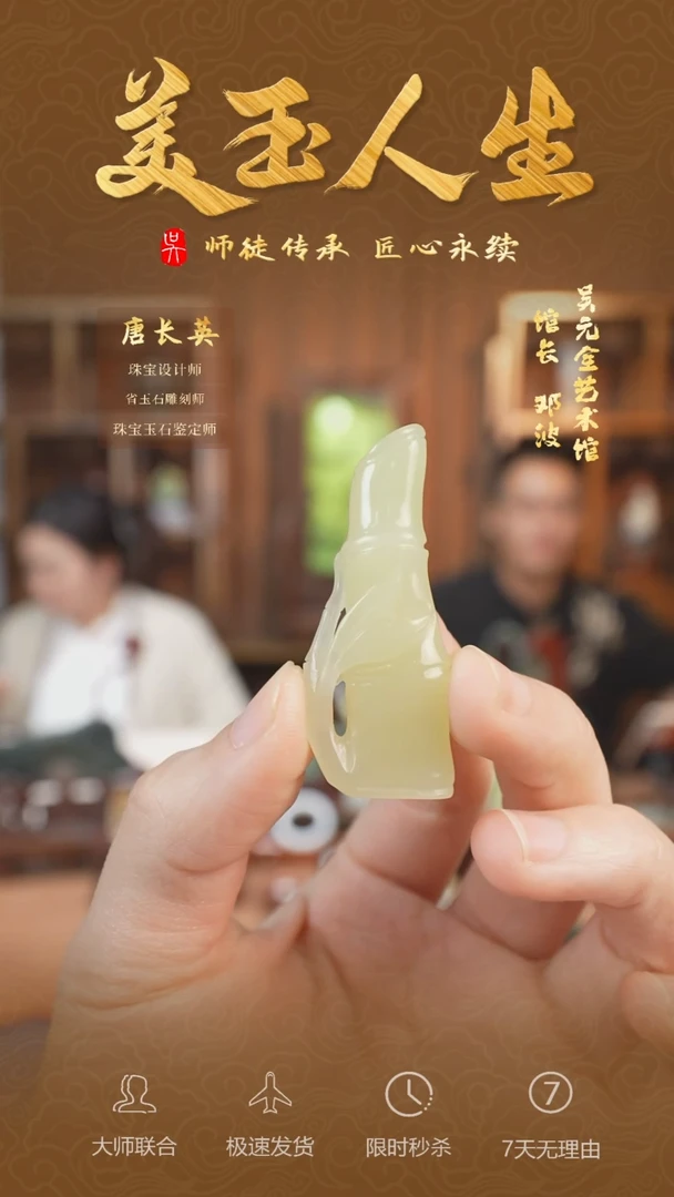 和田玉未镶嵌挂件若羌黄口 节节高升