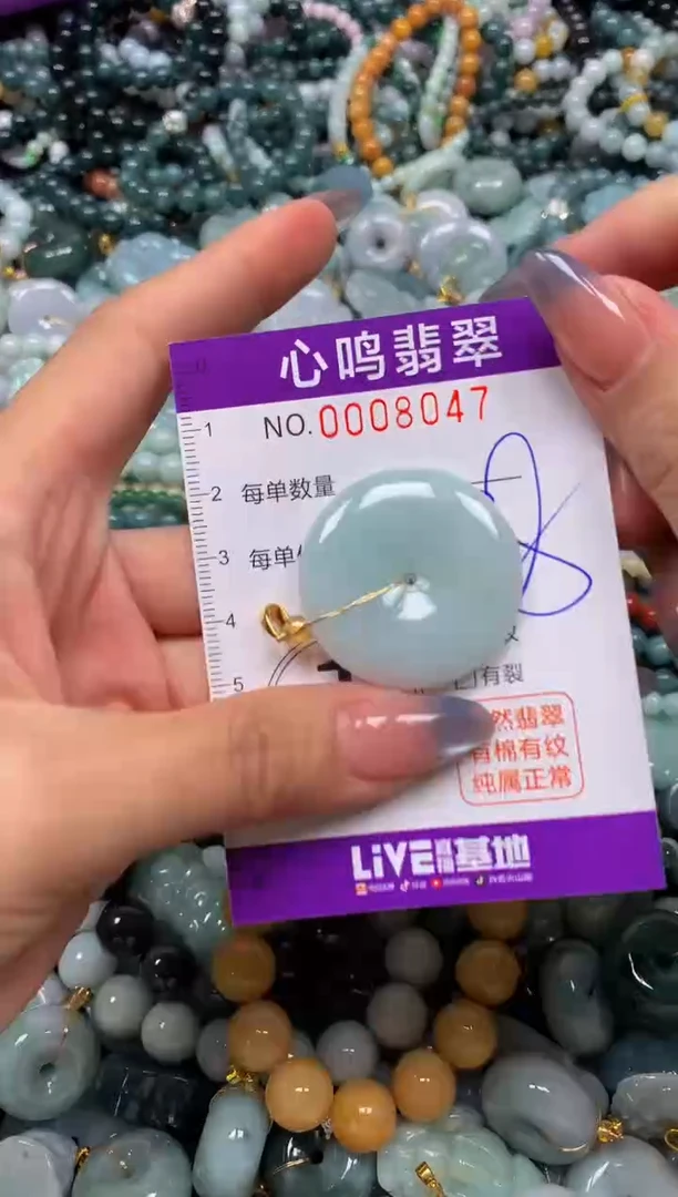 颈饰未镶嵌翡翠闪购008047