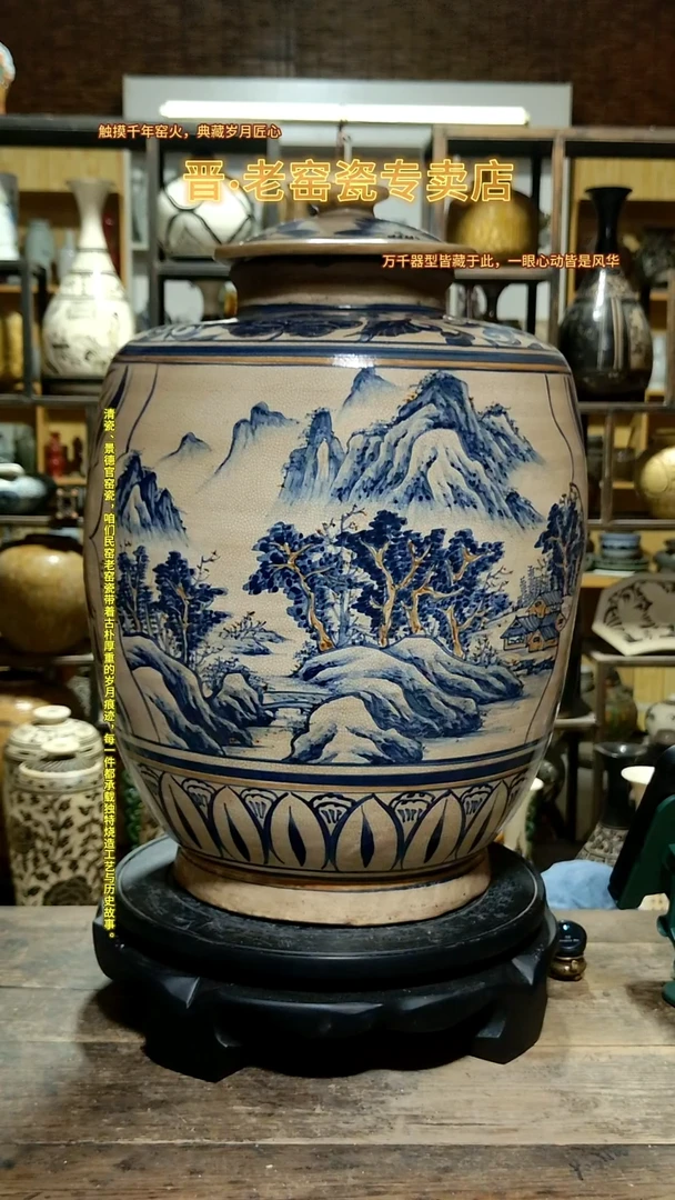 1磁州窑绘画山水盖罐  50公分