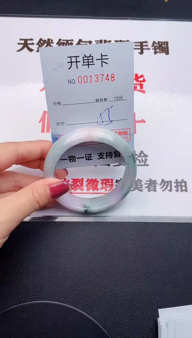 未镶嵌手镯翡翠48