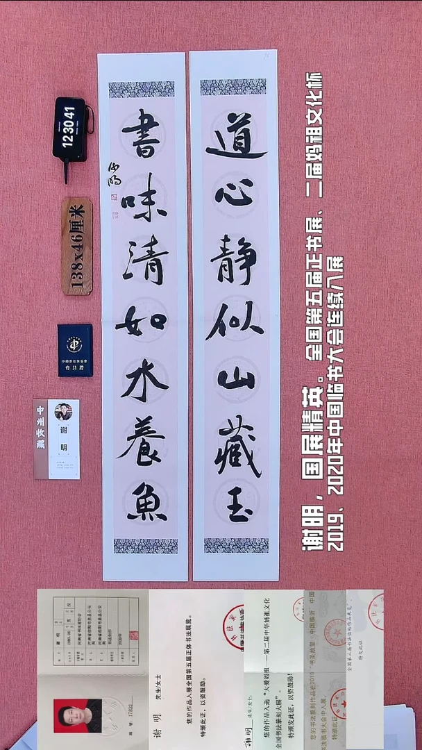 书法211          谢老师书法作品