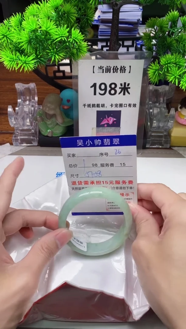 【闪购商品】翡翠手镯未镶嵌26缅甸天然A货翡翠