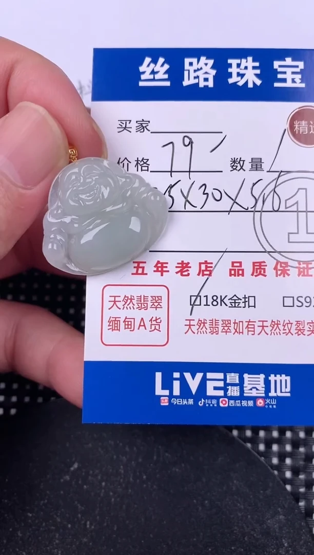 翡翠18K金镶嵌颈饰挂件