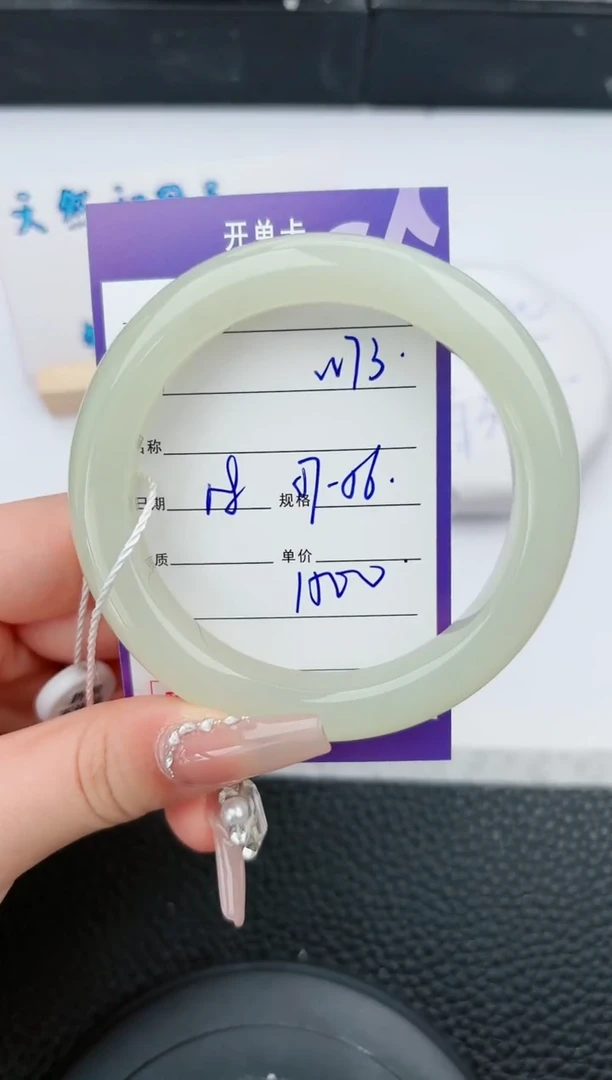 【闪购商品】和田玉手镯未镶嵌73微色差T3