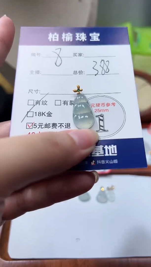 颈饰18K金镶嵌翡翠8豆子