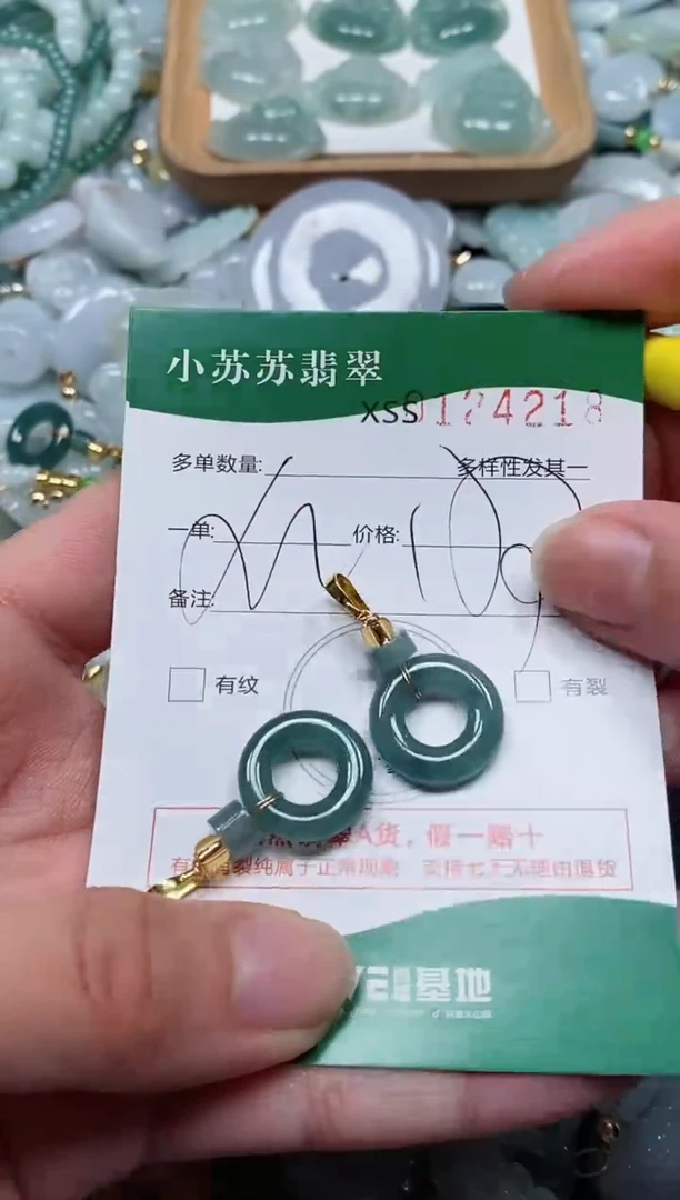 【闪购商品】翡翠颈饰未镶嵌闪购商品0124218