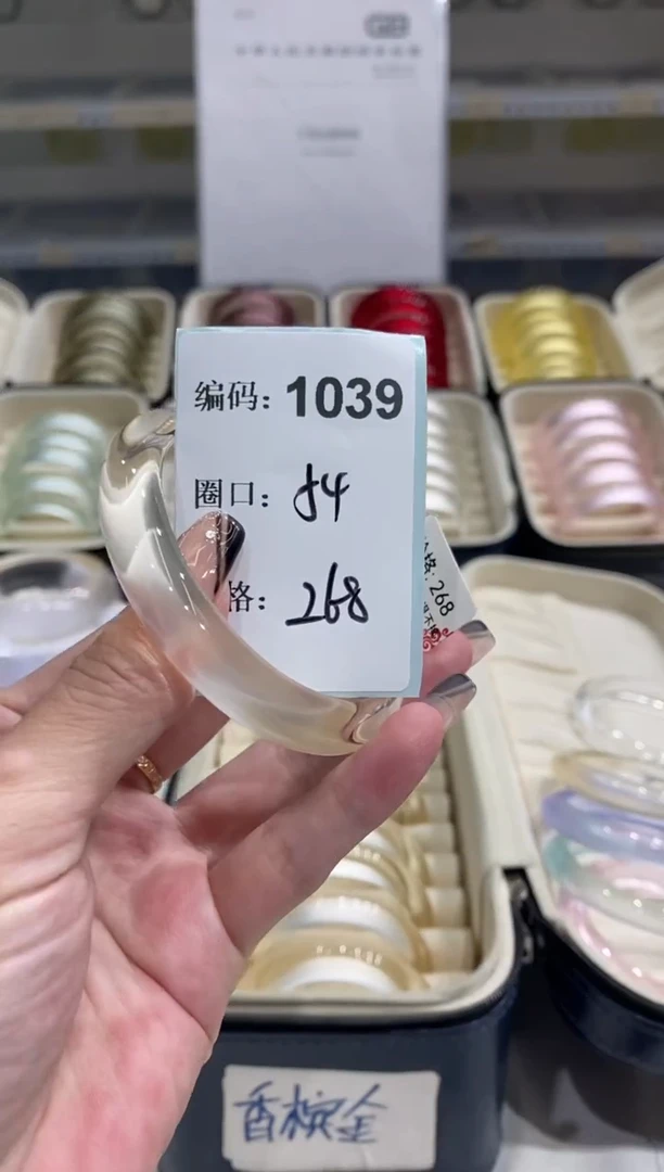非金属无编码1039