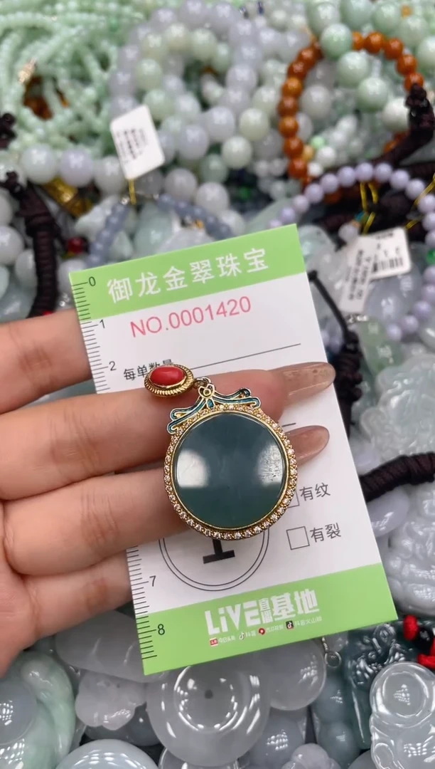 颈饰未镶嵌翡翠047