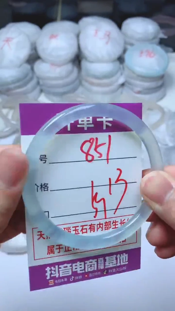 手镯玛瑙/玉髓未镶嵌851