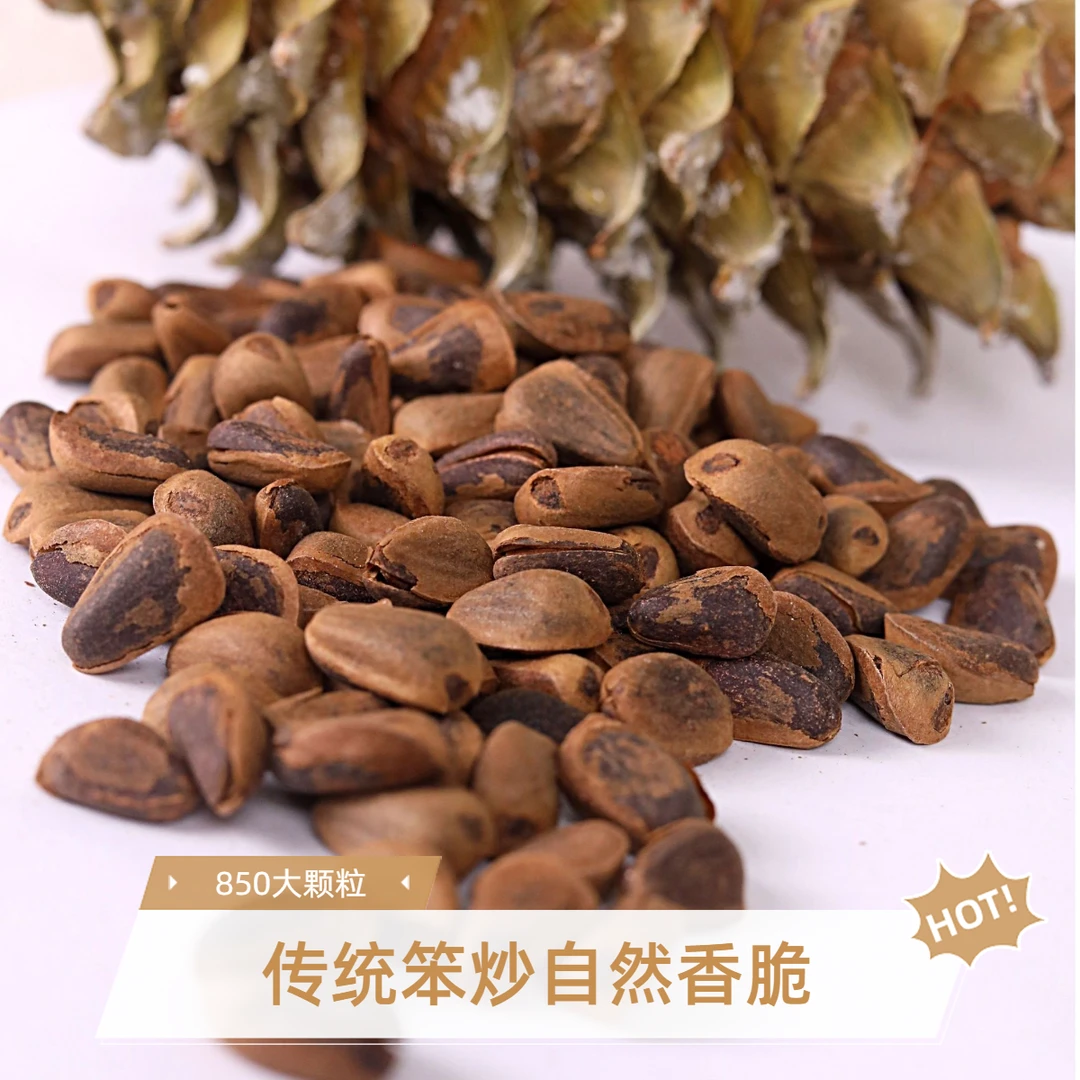 颗颗香25年新货700特大颗粒东北笨炒开口松子东北松子坚果