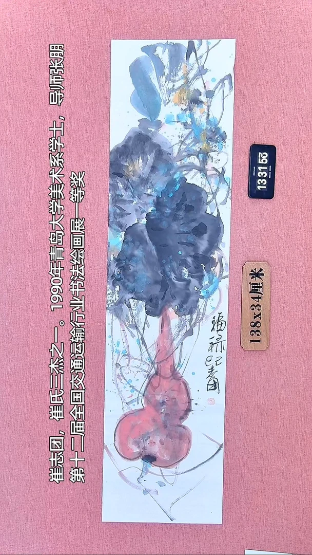 水彩150         崔老师作品