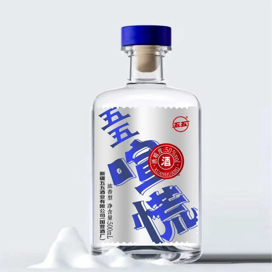 五五【新疆宫姐专属】五五喧慌浓香型白酒50度