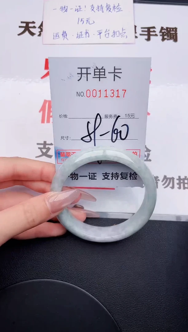 未镶嵌手镯翡翠17