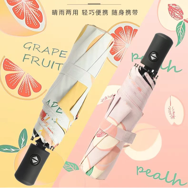 骄阳水果系列印花遮阳折叠全自动黑胶晴雨两用防晒防紫外线太阳伞