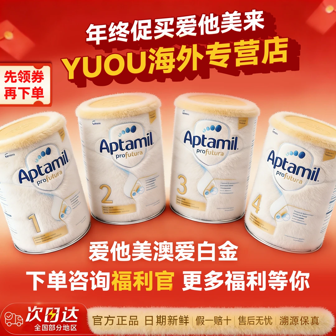 【年货节】【澳白全段单罐装】领消费卷200-25再下单