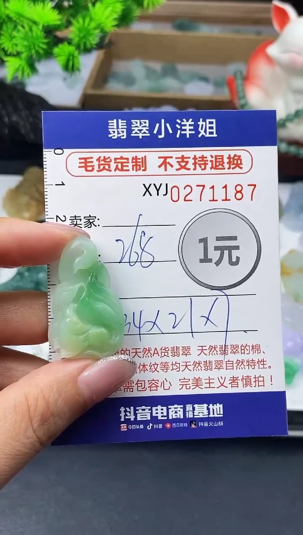 未镶嵌定制翡翠长**A批量货品多样性发其一/