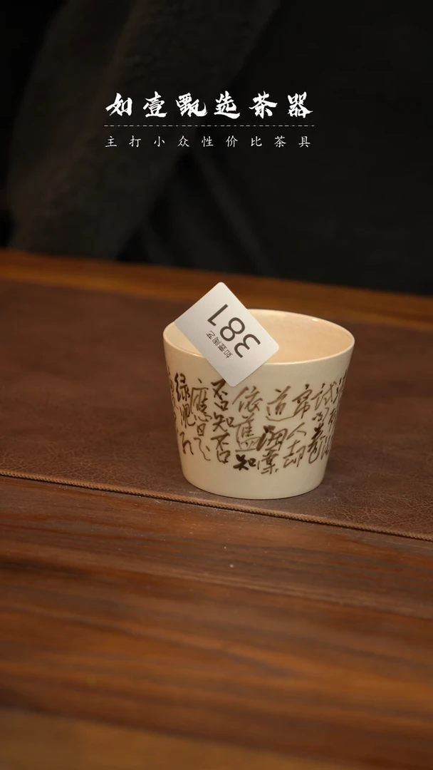 【闪购商品】如壹陶艺甄选好物手工同款发其一