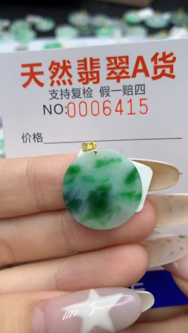 翡翠18K金镶嵌颈饰1111111111111
